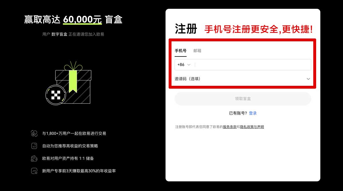 注册欧易国内怎么开户教程及最新开户流程解析账户步骤