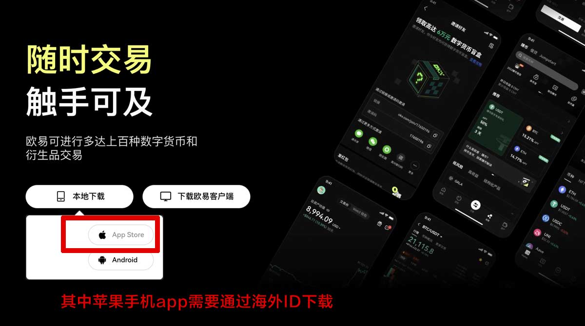 欧易国内怎么开户教程及最新开户流程解析充值资金方法